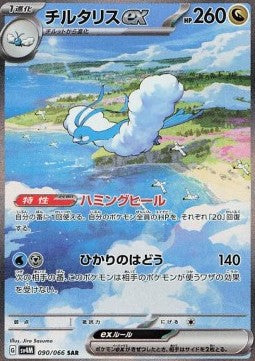 Altaria ex (sv4M 090)