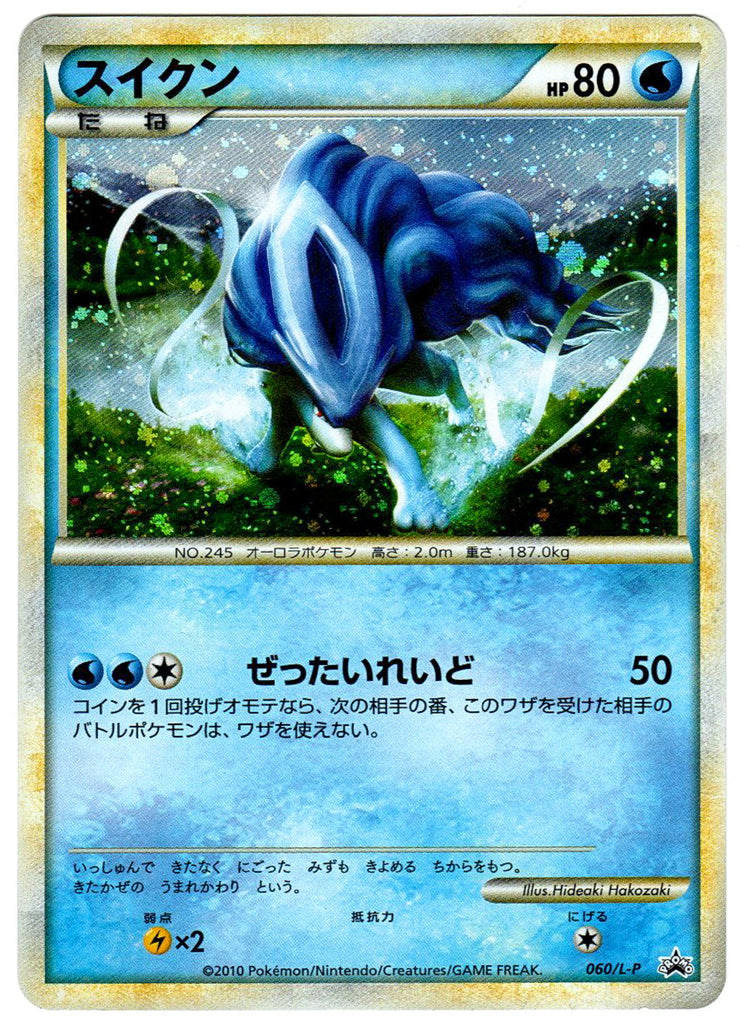 Suicune (L-P 060) - Japanisch