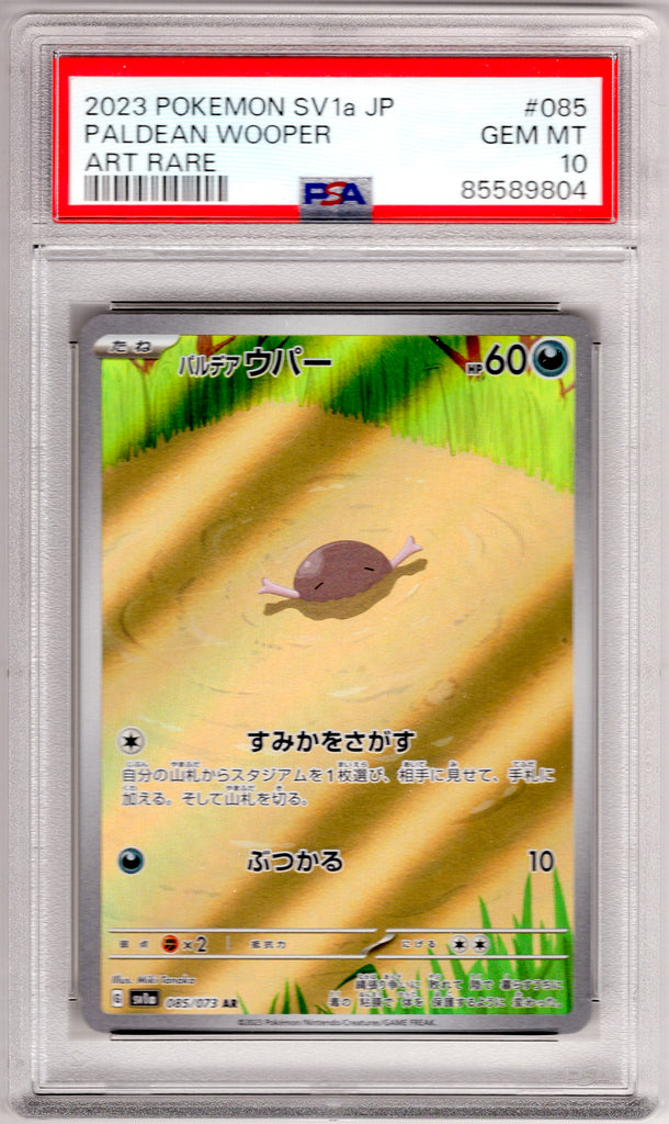 Paldean Wooper 2023 #085 PSA 10