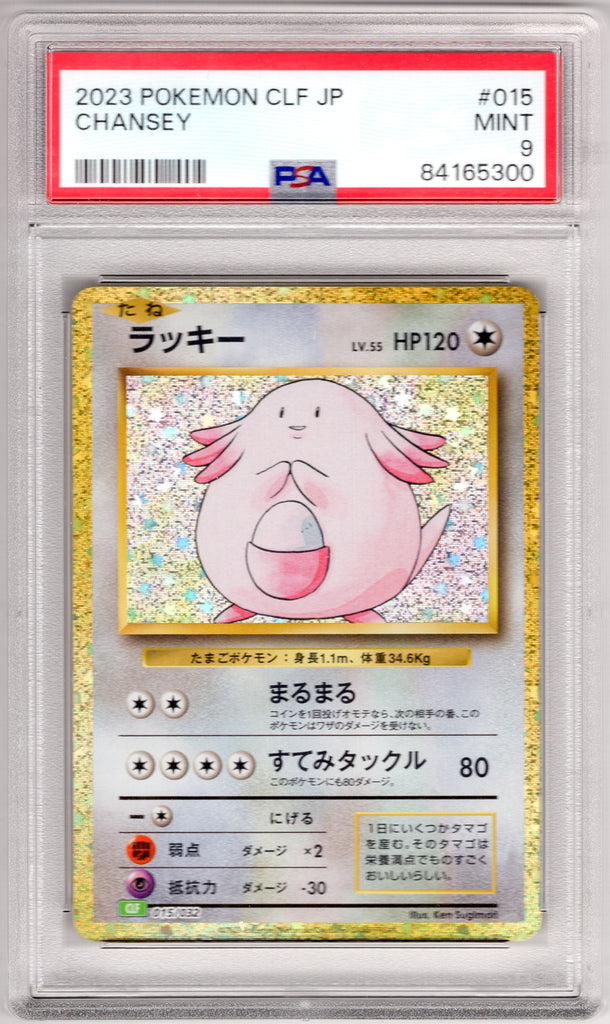 Chansey 2023 #015 PSA 9