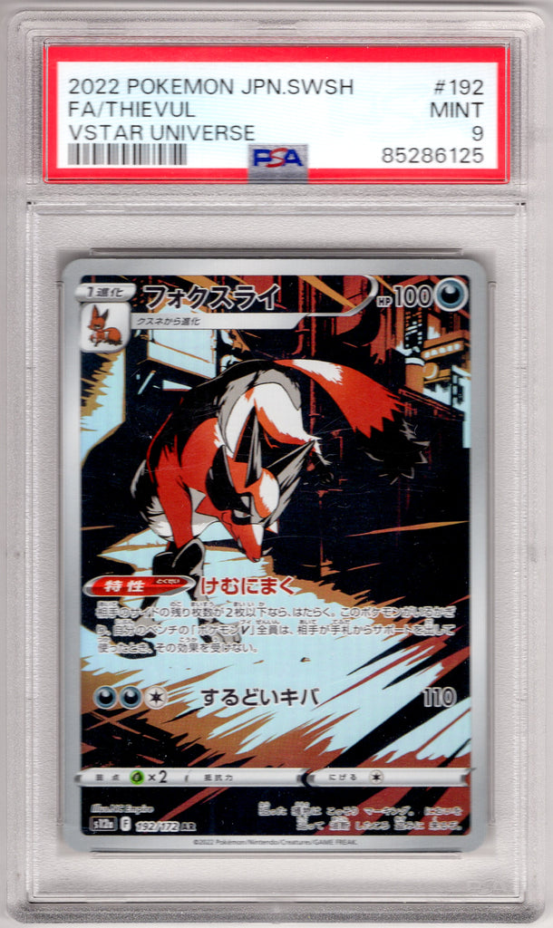 Thievul 2022 #192 PSA 9