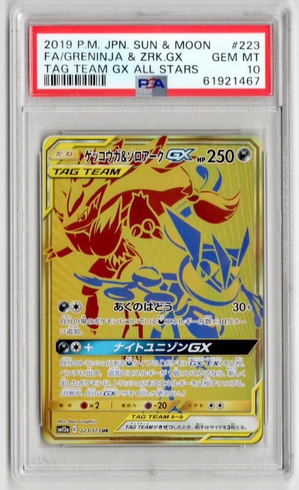 Tag Team GX All Stars Greninja & Zoroark GX 2019 PSA 10 - 2Sleeve